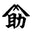 倉重電動工具株式会社 logo